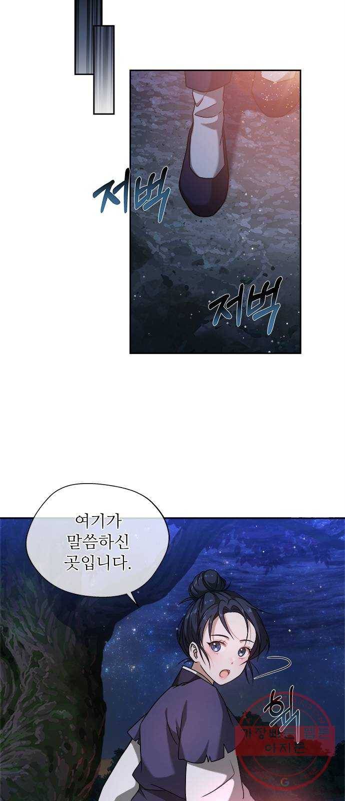 해시의 신루 3화 : 여기 대체 뭐가 있다고 49