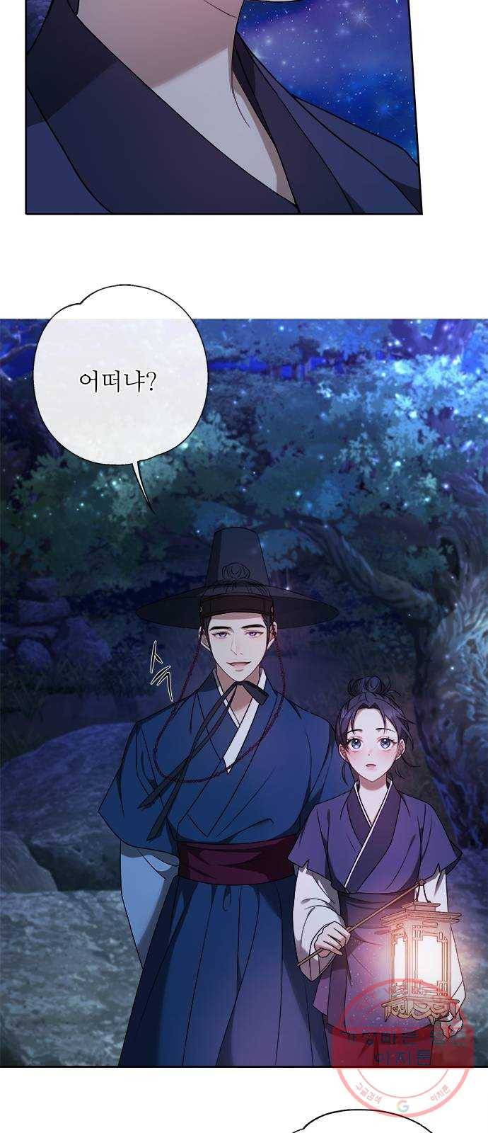 해시의 신루 3화 : 여기 대체 뭐가 있다고 53