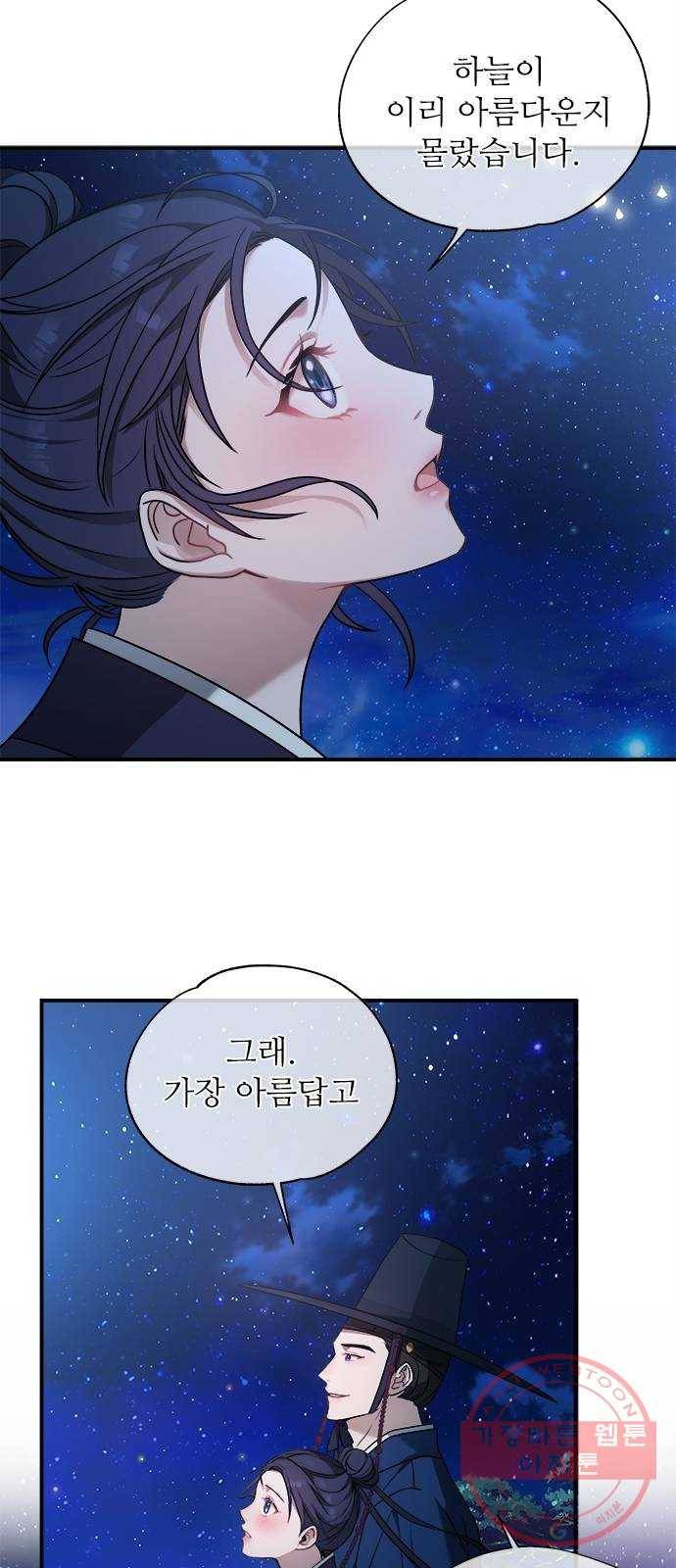 해시의 신루 3화 : 여기 대체 뭐가 있다고 54