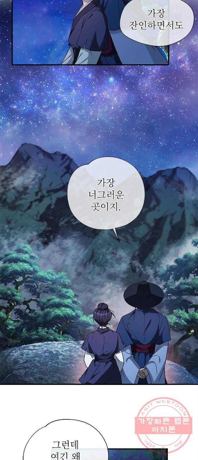 해시의 신루 3화 : 여기 대체 뭐가 있다고 55