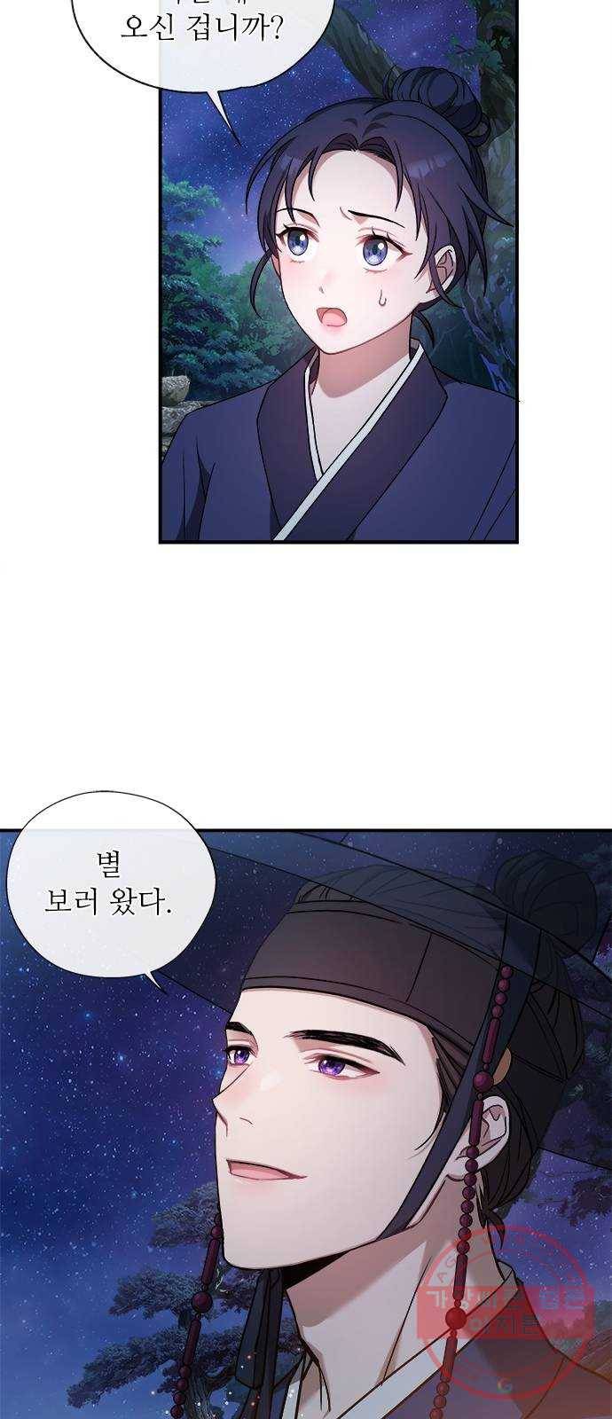 해시의 신루 3화 : 여기 대체 뭐가 있다고 56