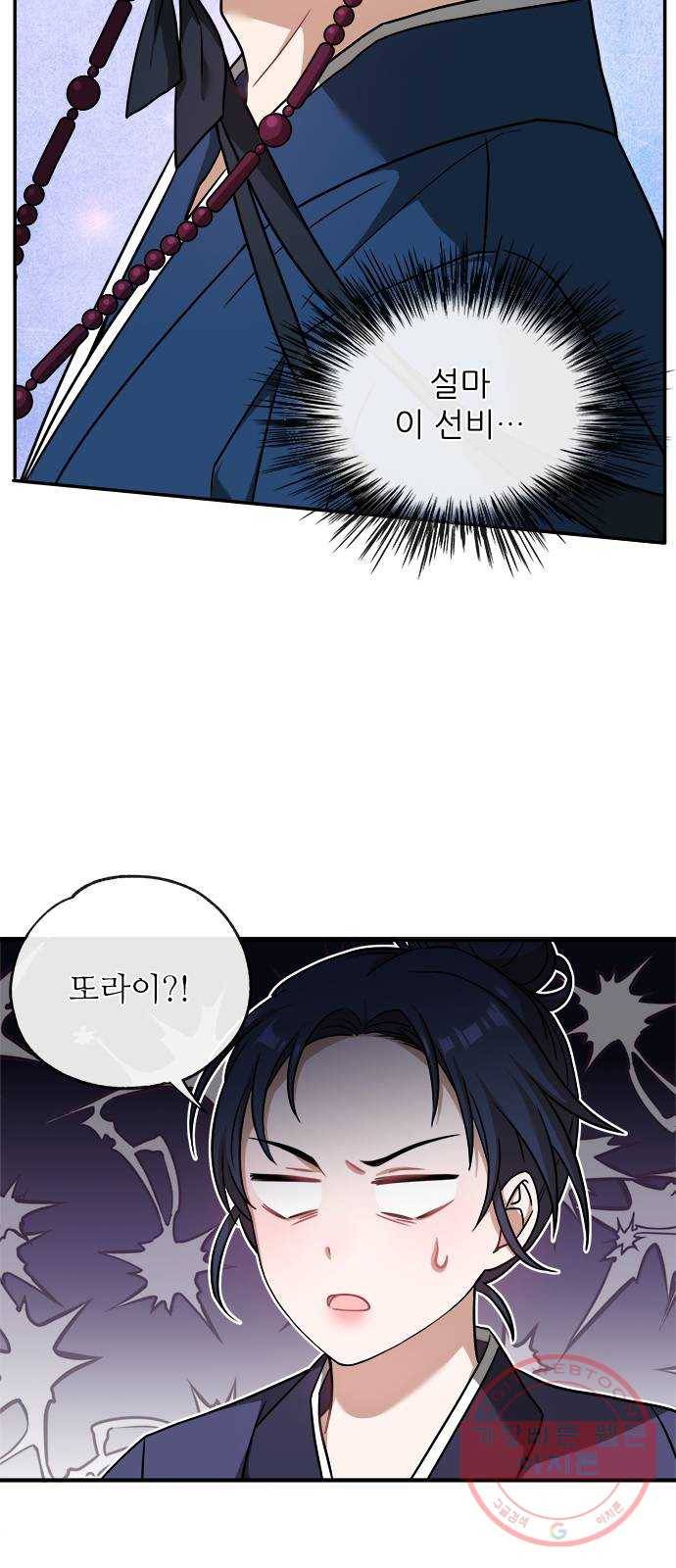 해시의 신루 3화 : 여기 대체 뭐가 있다고 59