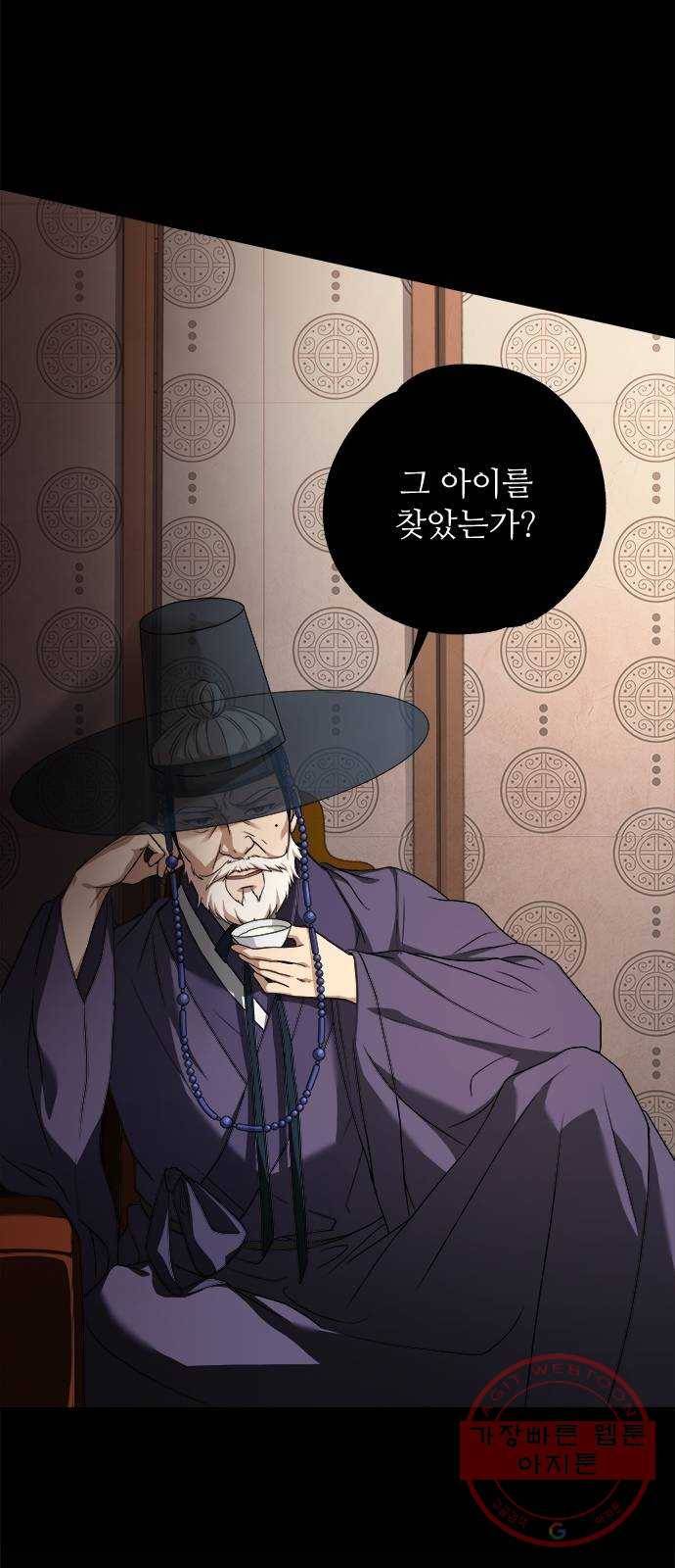 해시의 신루 3화 : 여기 대체 뭐가 있다고 61