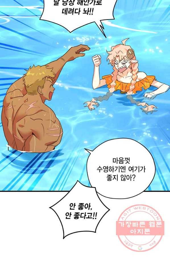 깨어나세요, 용사여 56화 5