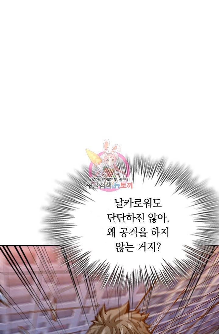 신은 나를 버렸다 30화 1