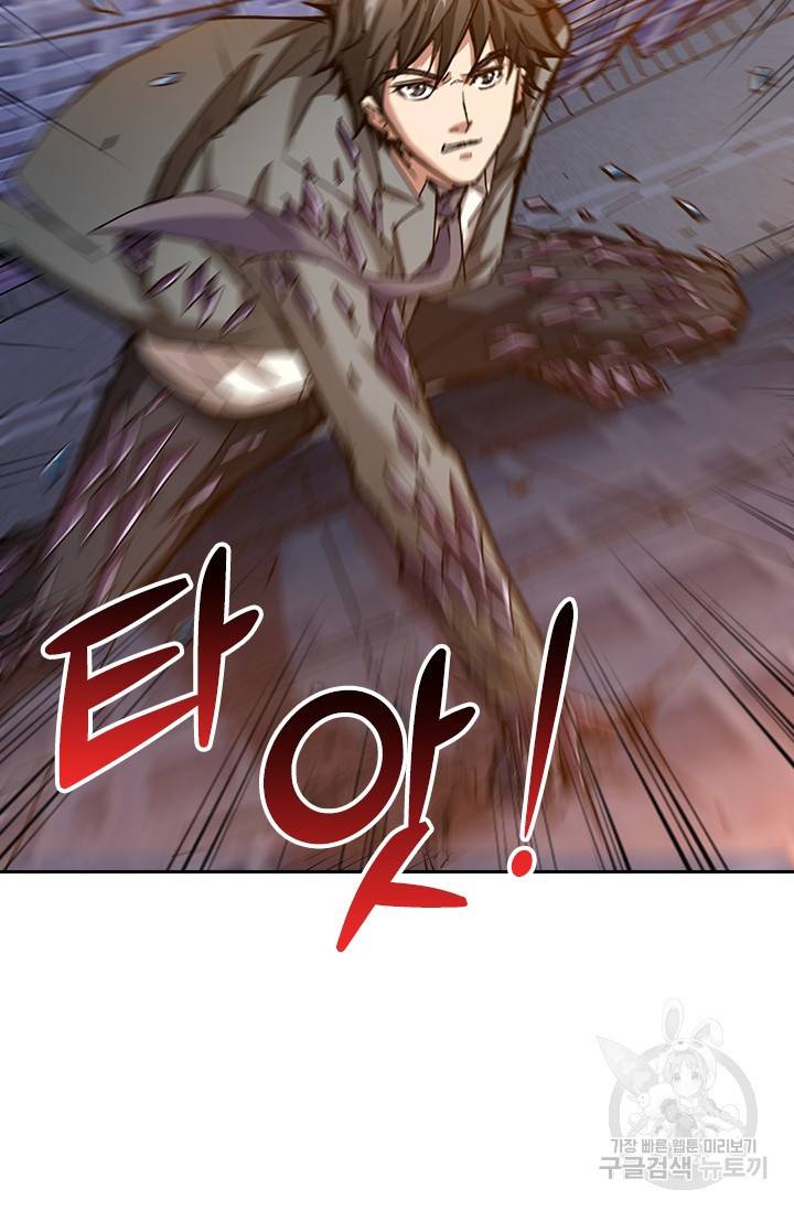 신은 나를 버렸다 30화 2