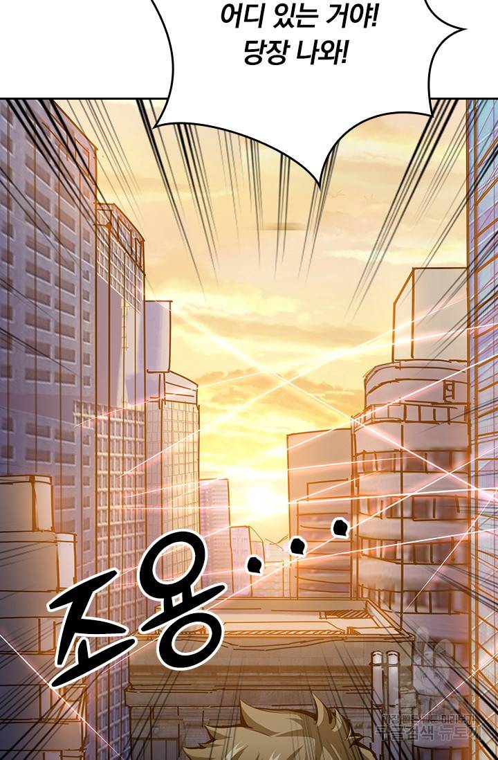 신은 나를 버렸다 30화 7