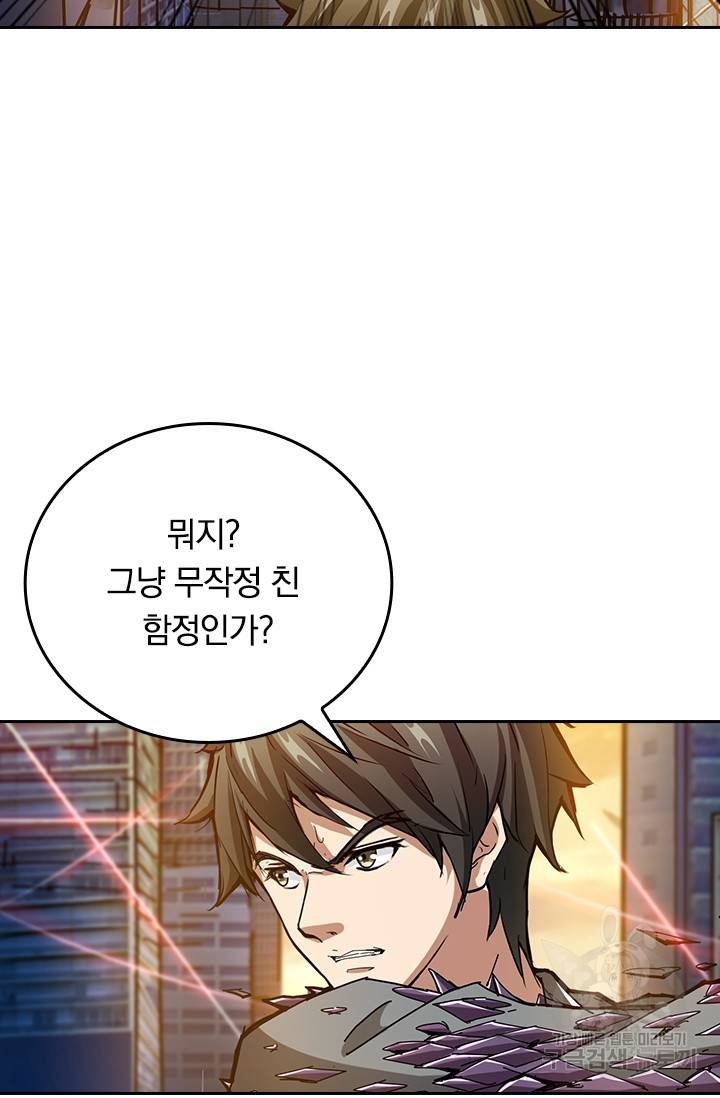 신은 나를 버렸다 30화 8