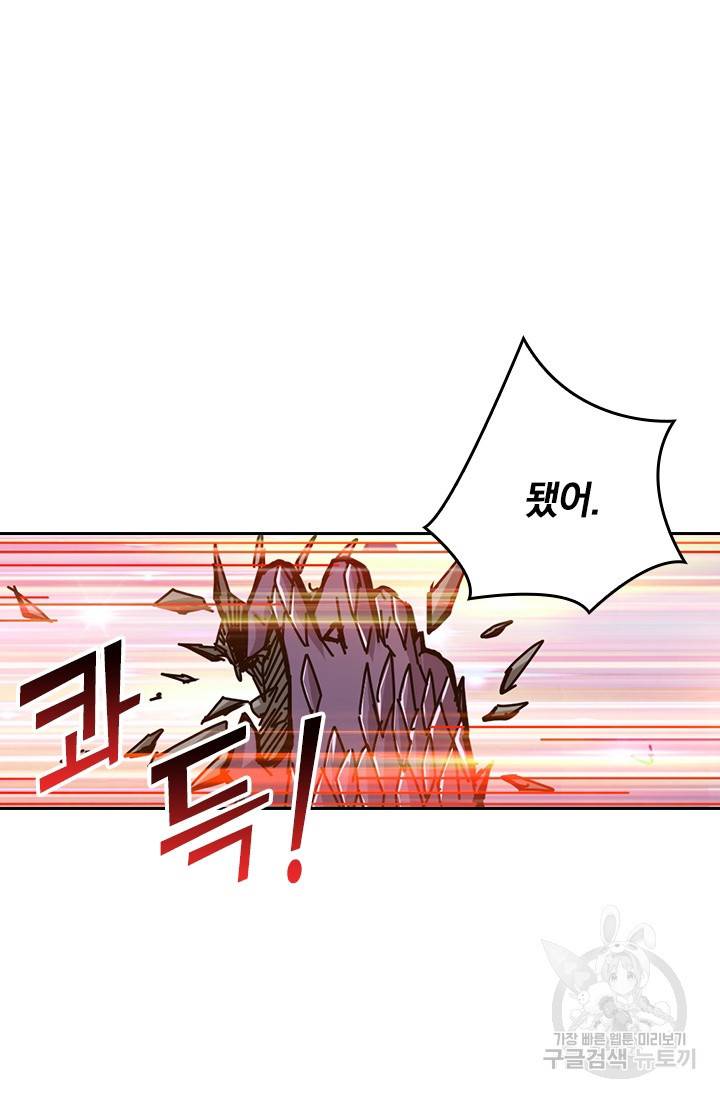 신은 나를 버렸다 30화 9