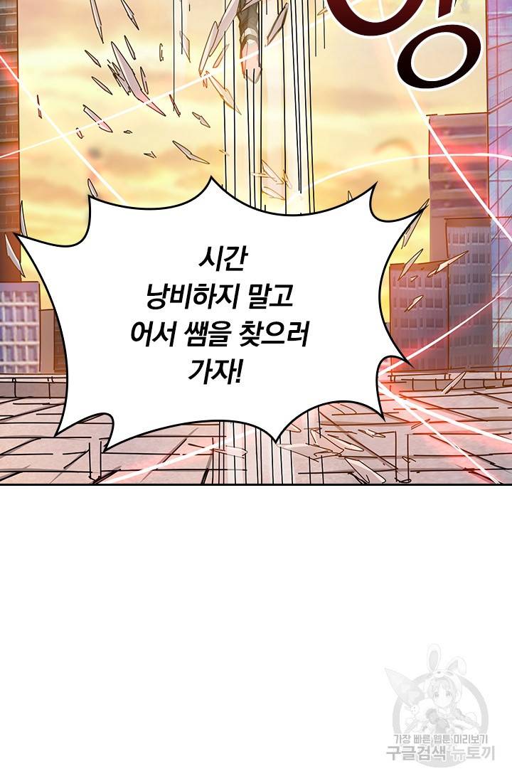 신은 나를 버렸다 30화 11