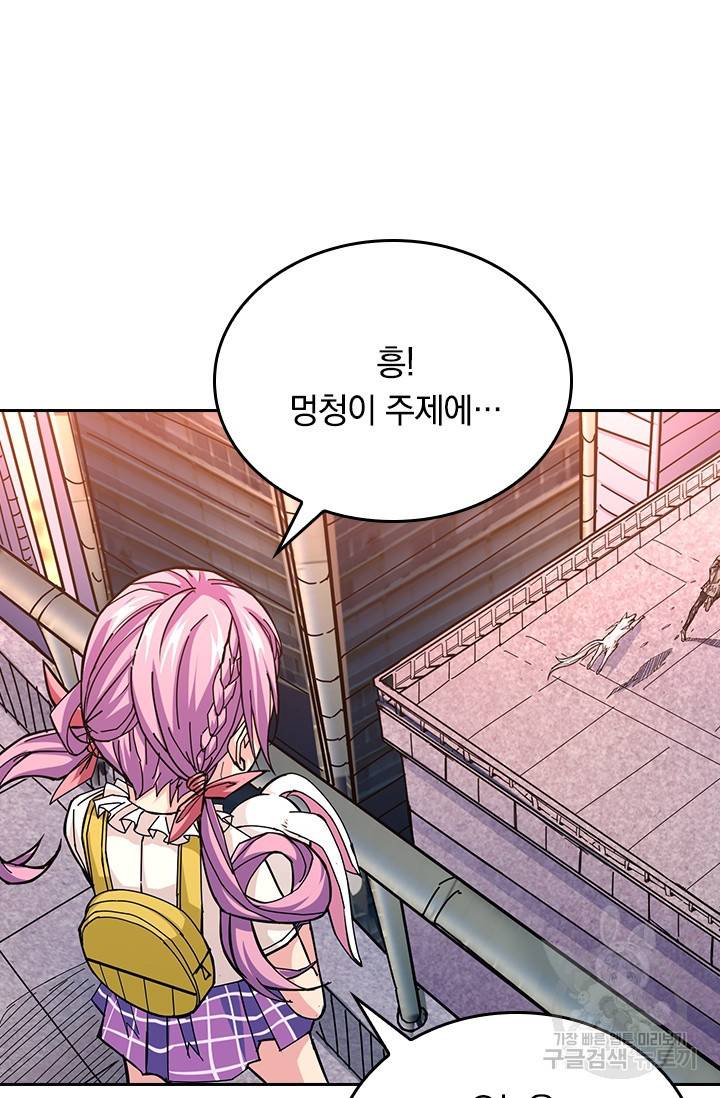 신은 나를 버렸다 30화 12