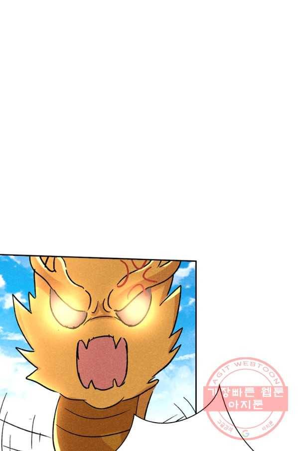 만계선종 481화 1