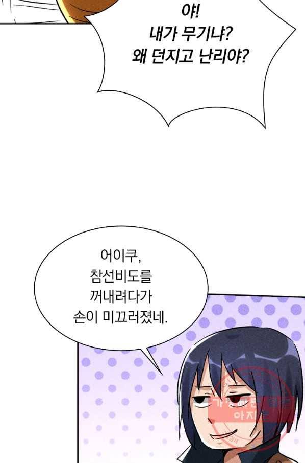 만계선종 481화 2