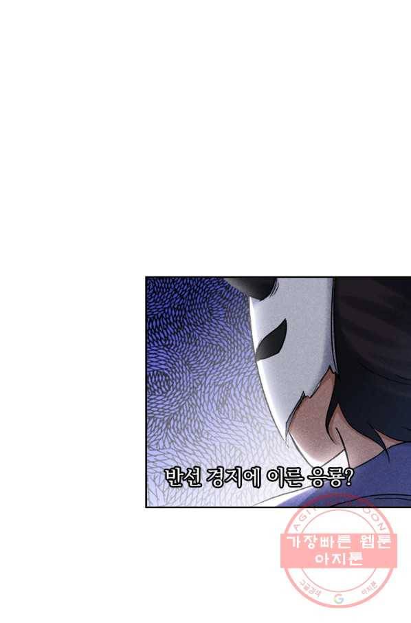 만계선종 481화 5