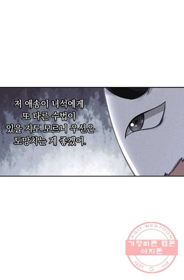 만계선종 481화 7