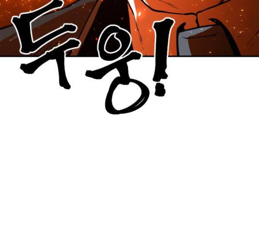 학교정벌 92화 3