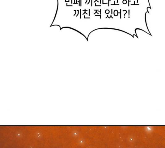 학교정벌 92화 6