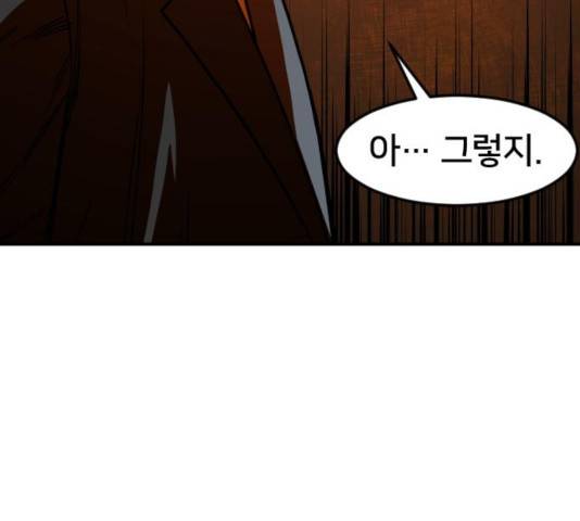 학교정벌 92화 8