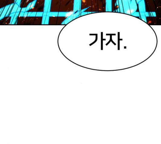 학교정벌 92화 12
