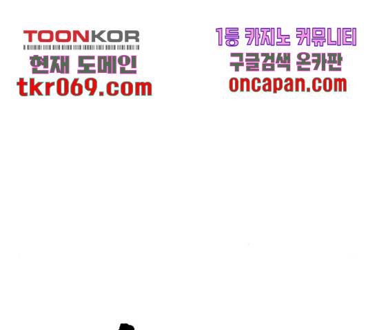 학교정벌 92화 13