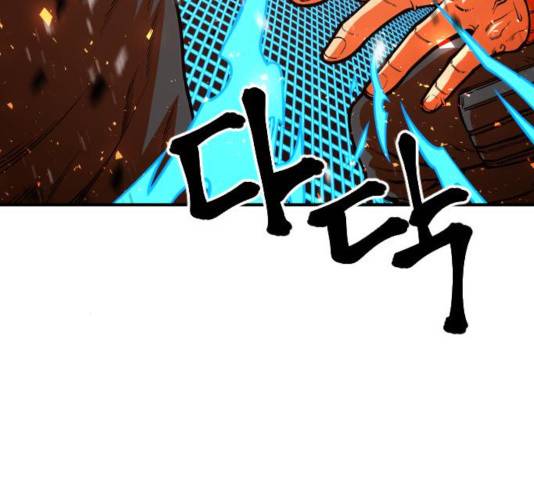 학교정벌 92화 17