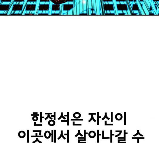 학교정벌 92화 20