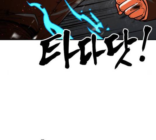 학교정벌 92화 25