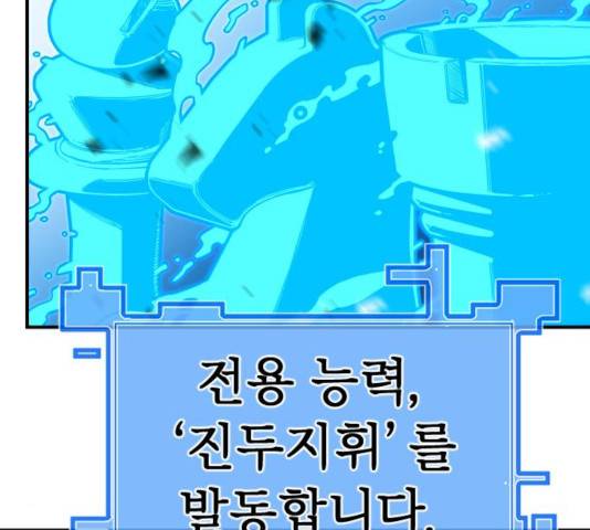 학교정벌 92화 29