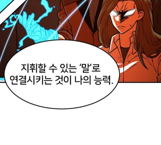 학교정벌 92화 35
