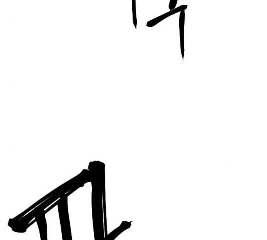 학교정벌 92화 39