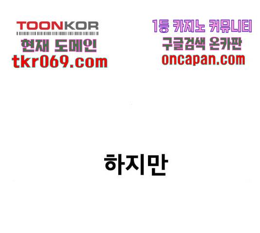 학교정벌 92화 43