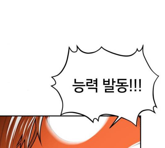 학교정벌 92화 44