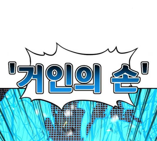 학교정벌 92화 46