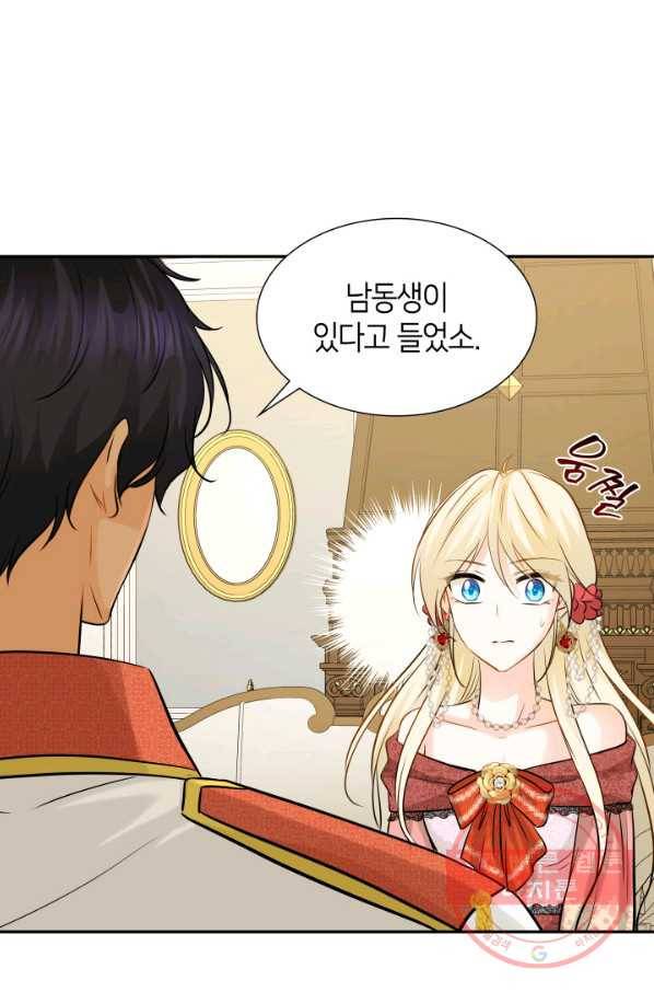 메리지 앤 소드 5화 1