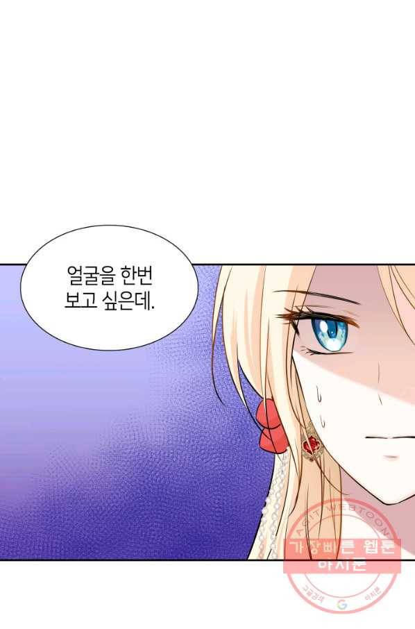 메리지 앤 소드 5화 2