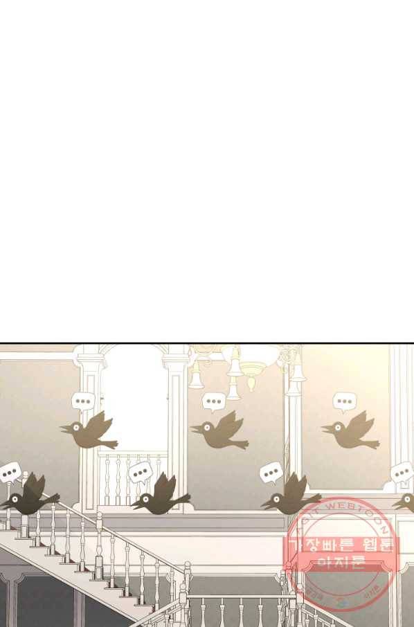 메리지 앤 소드 5화 4