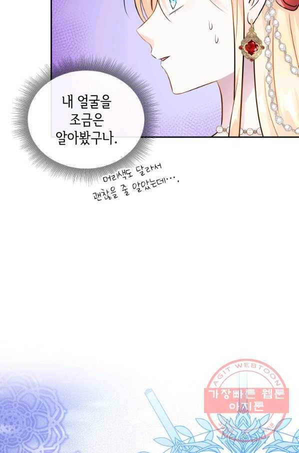 메리지 앤 소드 5화 6