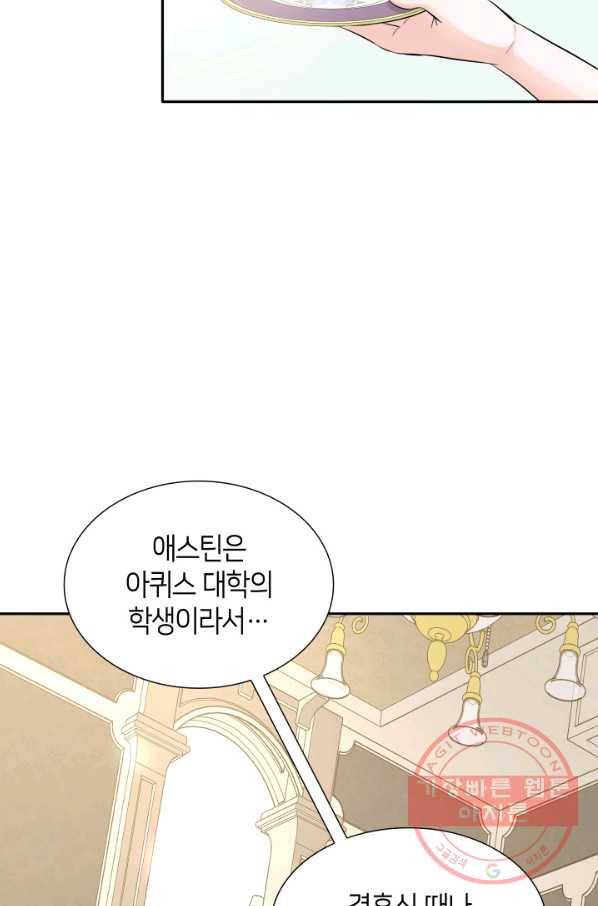 메리지 앤 소드 5화 13