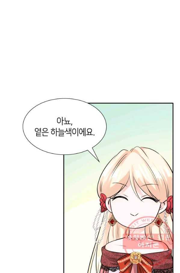 메리지 앤 소드 5화 16