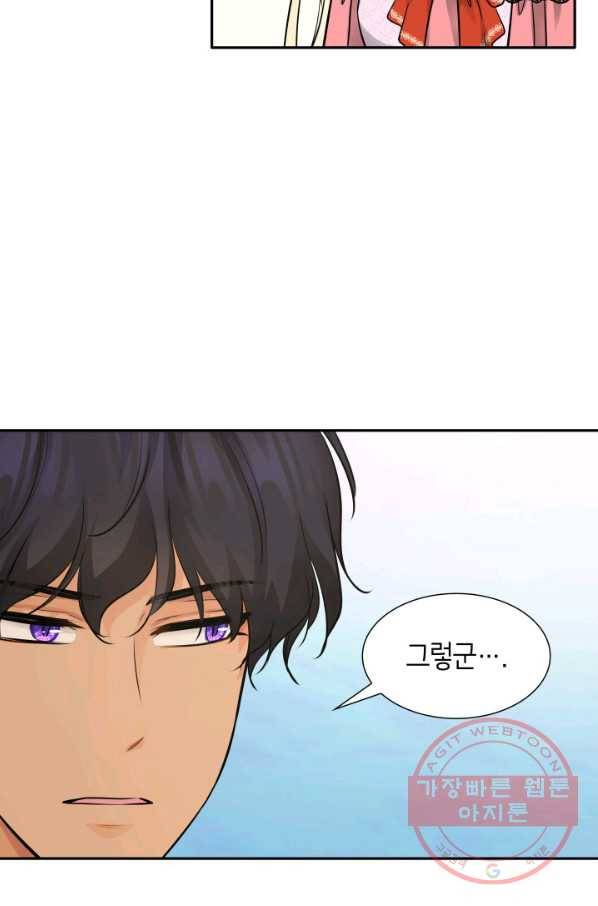 메리지 앤 소드 5화 17