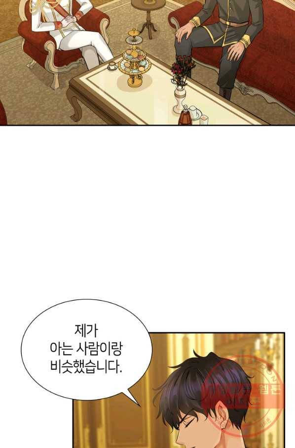메리지 앤 소드 5화 26