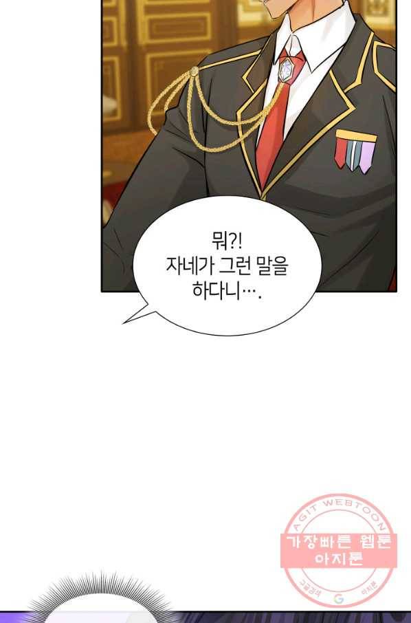 메리지 앤 소드 5화 27