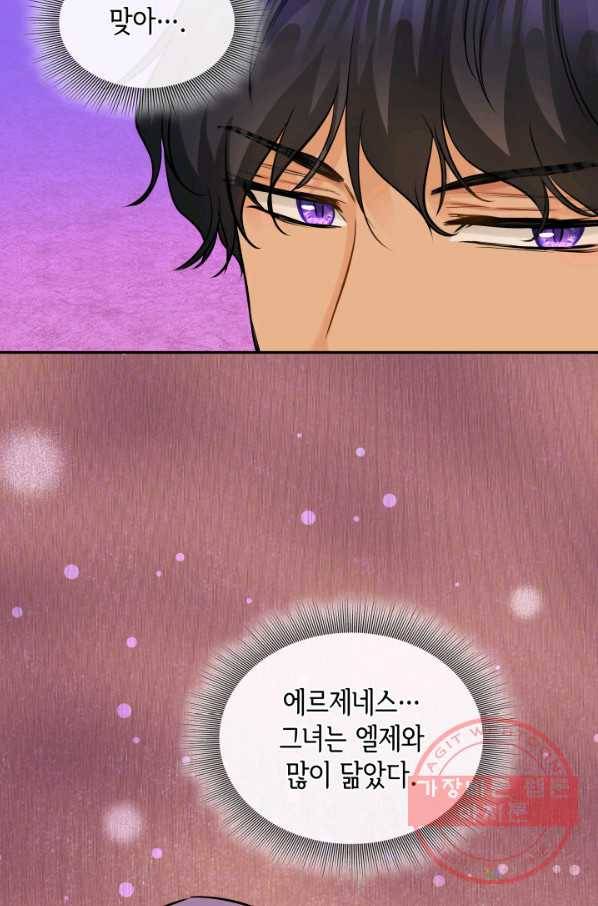 메리지 앤 소드 5화 28