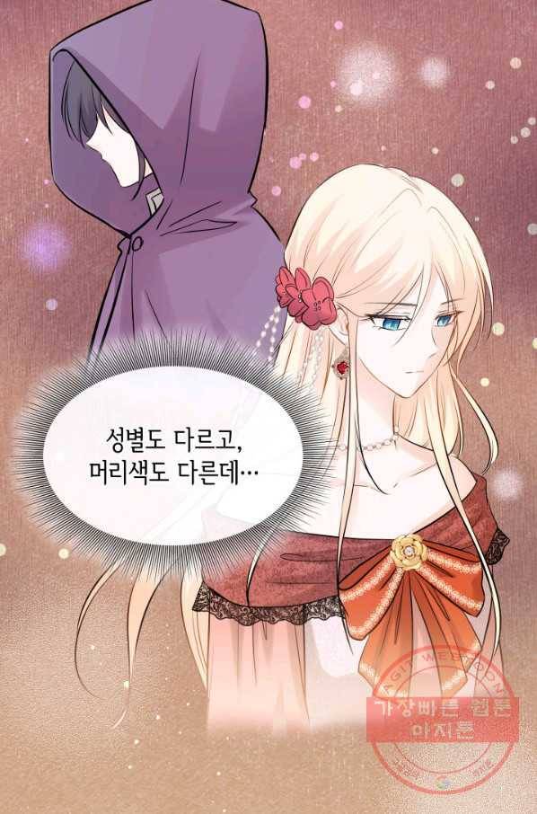 메리지 앤 소드 5화 29