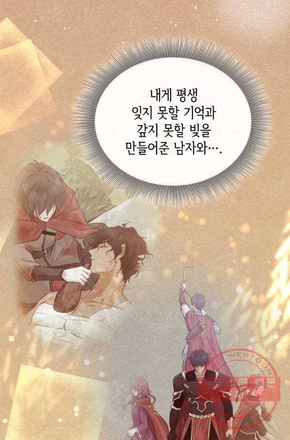 메리지 앤 소드 5화 30