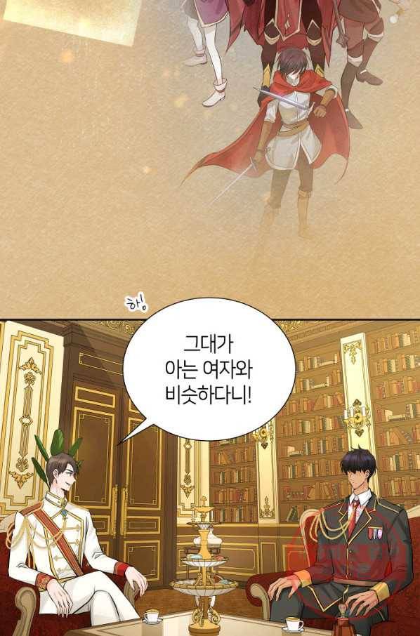 메리지 앤 소드 5화 31