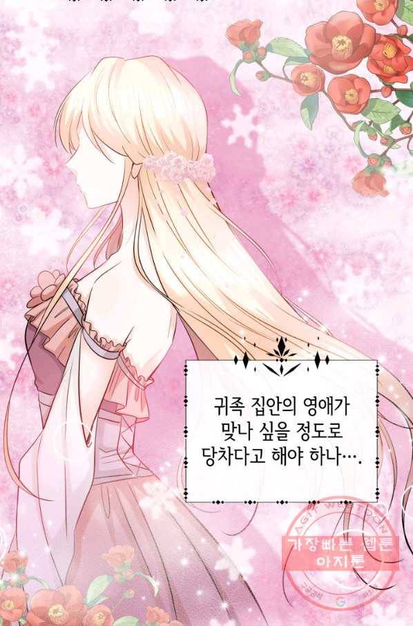 메리지 앤 소드 5화 35