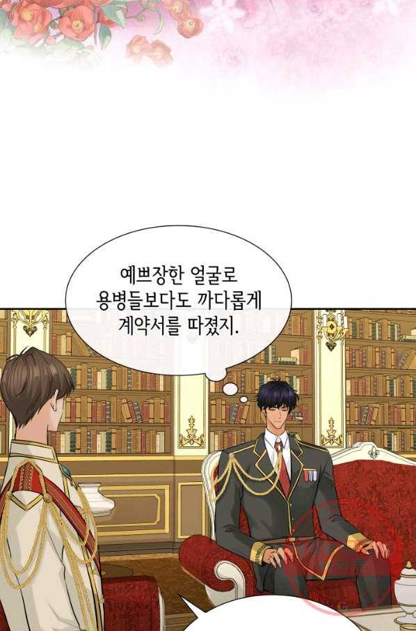 메리지 앤 소드 5화 36