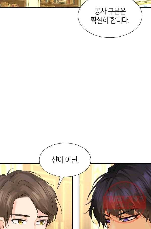 메리지 앤 소드 5화 38