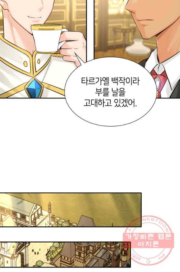 메리지 앤 소드 5화 39